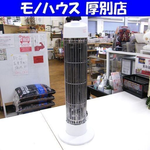 おおたけ カーボンヒーター CB-A422 2022年製 ホワイト 白 電気ストーブ 暖房器具 札幌市厚別区 厚別店