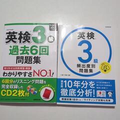 英検3級、4級の画像