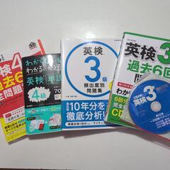 英検3級、4級の画像
