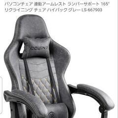 ゲーミング座椅子を定価の25%以下でお譲り