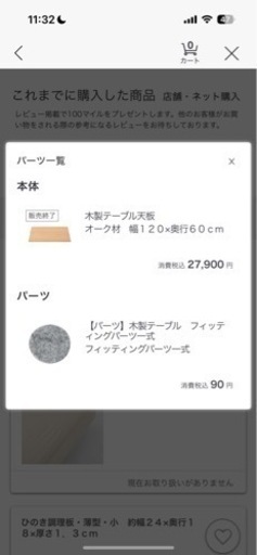 【値下げ】無印良品MUJI 木製テーブル天板セット120cm x 60cm