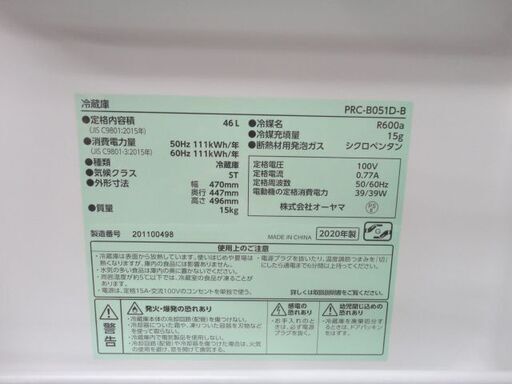 1ドア冷蔵庫 46L 2020年製 アイリスオーヤマ 40Lクラス PRC-B051D-B ブラック サイコロ型 単身 一人暮らし 西岡店
