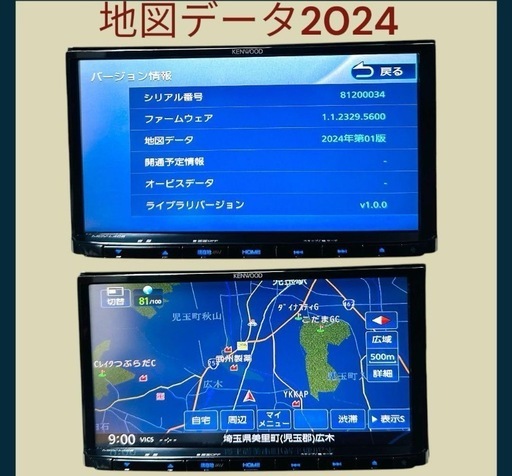 ケンウッド MDV-L406 地図データ2024