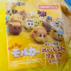 2点★ナムコ限定品★PUI PUI モルカーモフモフBIGぬいぐるみ リュックの画像