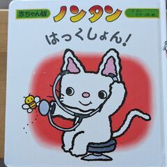 絵本 ノンタン 5冊セット 中古