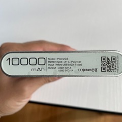 モバイルバッテリーの画像