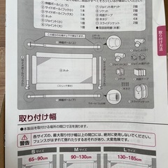 ベビーゲート　らくらくとおせんぼⅡ Lサイズ　の画像