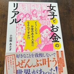 小田切あさぎ本