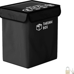 新品未使用　折りたたみ式宅配BOX