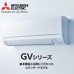 ★美品★ 【霧ヶ峰】'22年製エアコン 三菱電機　18畳用／東京都