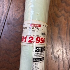 ロールスクリーン未開封の画像