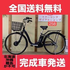 258整備済新基準良品　ブリヂストン　電動アシスト自転車 26インチ 中古車 【法人宛に全国送料無料・個人+8000円】の画像