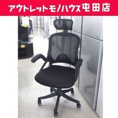 オフィスチェア 幅65cm 肘付き ヘッドレスト付き 昇降チェア...