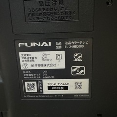 〖取引者決定〗受取者決定！FUNAI2018年製24㌅TVの画像