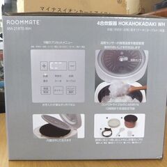 新品 ROOMMATE 4合炊飯器 HOKAHOKA炊き RM-218TE-WH 4合炊き ホワイト 炊飯ジャー☆ 札幌市 北区 屯田 の画像