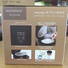 新品 ROOMMATE 多機能炊飯器 グルメ炊き RM-200H-BR 4合炊き ブラウン 炊飯ジャー ☆ 札幌市 北区 屯田 の画像