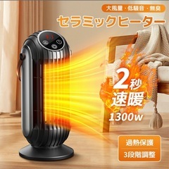 【新品】ヒーター 小型 足元の画像