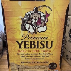 エビスビール★350ml★未開封