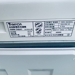◻️ヤマダ電機洗濯機◻️ ◻️YWM-T45A1◻️