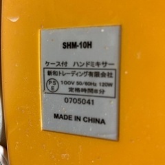 ハンドミキサー　の画像