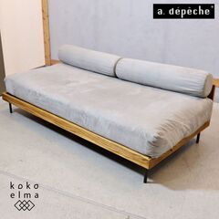 a.depeche(アデペシュ)のfath day sofa(フ...