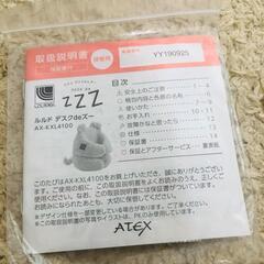 デスクで昼寝するクマの画像