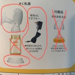 ピジョン　電動　　搾乳機の画像