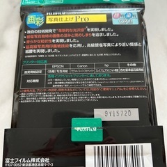 FUJIFILM 写真用紙 画彩 超光沢 厚手 L 17枚 WPL20PROの画像