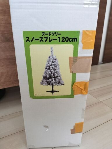 その他 Snow Christmas Tree 120cm