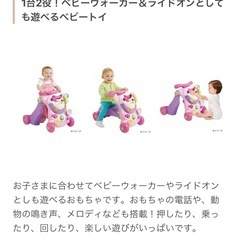 トイザらス手押し→ライドバギーの画像