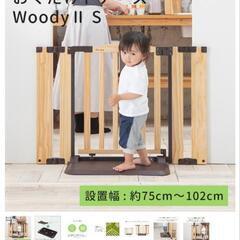 【お値下げ】日本育児置くだけで簡単！自立型の木製ベビーゲート