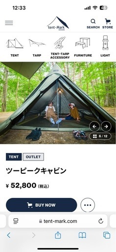 テンマク ツーピークキャビン