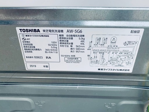 ◻️TOSHIBA電気洗濯機◻️ ◻️AW-5G6◻️