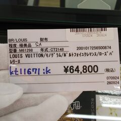 【ドリーム池田店】ルイヴィトン　モノグラム　ポルトフォイユクレマンス　ローズバレリーヌ　IKD-の画像