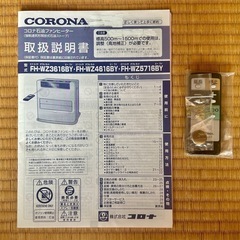 CORONA コロナ 石油ファンヒーターの画像