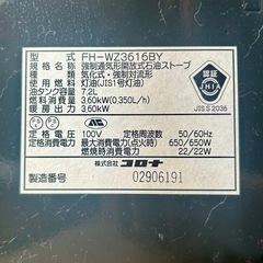 CORONA コロナ 石油ファンヒーターの画像