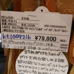 【ドリーム池田店】ルイヴィトン　マリーケイト　ショルダーバッグ　モノグラムミニ　M92323　VI1024　IKD-929の画像