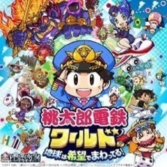 桃鉄したことある人😊