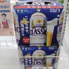 サッポロ　クラシック　500ｍｌ　6缶パック　ビール