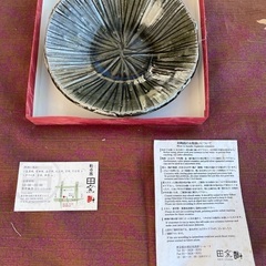 和の器　田窯　　NO1