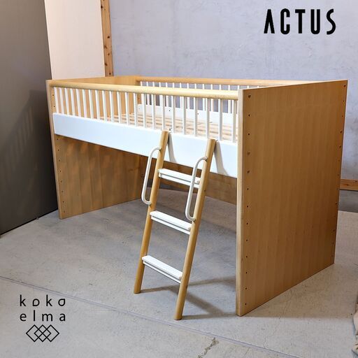 ACTUS(アクタス)で取り扱われているTEMPO(テンポ) ハイベッドです。メープル材の優しい質感は子供部屋にもピッタリ。子供の成長に合わせてスペースを有効活用した使い方が出来ます♪