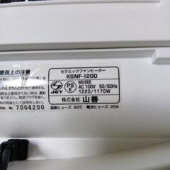 セラミックファンヒーターの画像