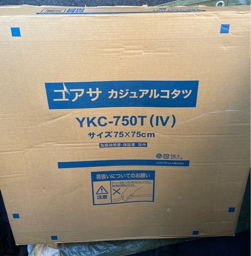 ユアサ　こたつ