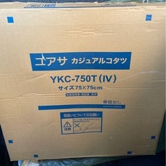ユアサ　こたつ