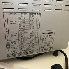 【12/1 AMもお渡し可】Panasonic オーブントースターの画像