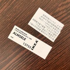 IKEA ローテーブル ALMSELEの画像