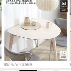 LOWYA ダイニングテーブル・チェアセットの画像