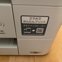プリンター　ブラザーDCP-J572Ｎ　白黒印刷のみ可の画像
