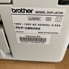 プリンター　ブラザーDCP-J572Ｎ　白黒印刷のみ可の画像