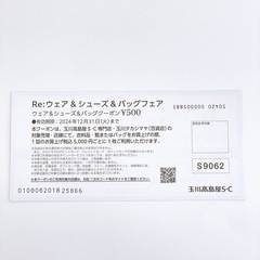 玉川 高島屋 割引券 6000円分 (500円×12枚)の画像